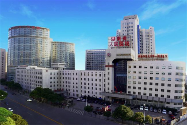 温州湖南省人民医院